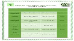 برنامه خدمات مشاوره دانشجویی خوابگاه های خواهران- نیم سال اول 1402-1401